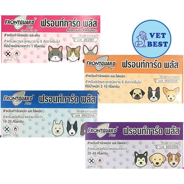 Frontline plus pantip sale