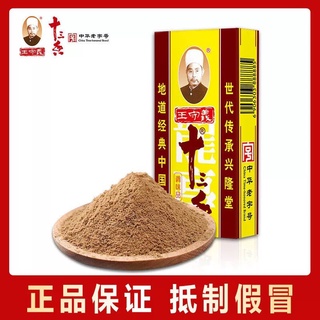 ผงเครื่องเทศจีน/เครื่องปรุงรส(13香调味料）ขนาด 45g #พร้อมส่ง# ผงเครื่องเทศประกอบด้วยเครื่องเทศ 13 ชนิดนำมาปั่นรวมกัน