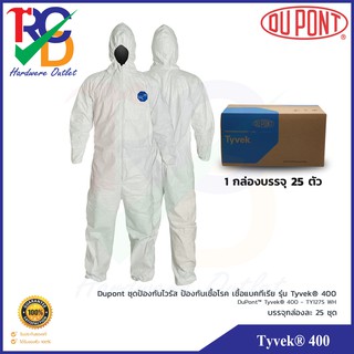 ภาพขนาดย่อของภาพหน้าปกสินค้าDupont รุ่น Tyvek 400 Cat.III ชุดกันสาร Type 5,6 SIZE. M - XL (ราคาต่อตัว) จากร้าน rcg1982 บน Shopee ภาพที่ 1