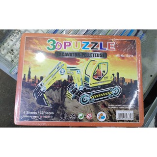 3D puzzle ตัวต่อ เสริมพัฒนาการ