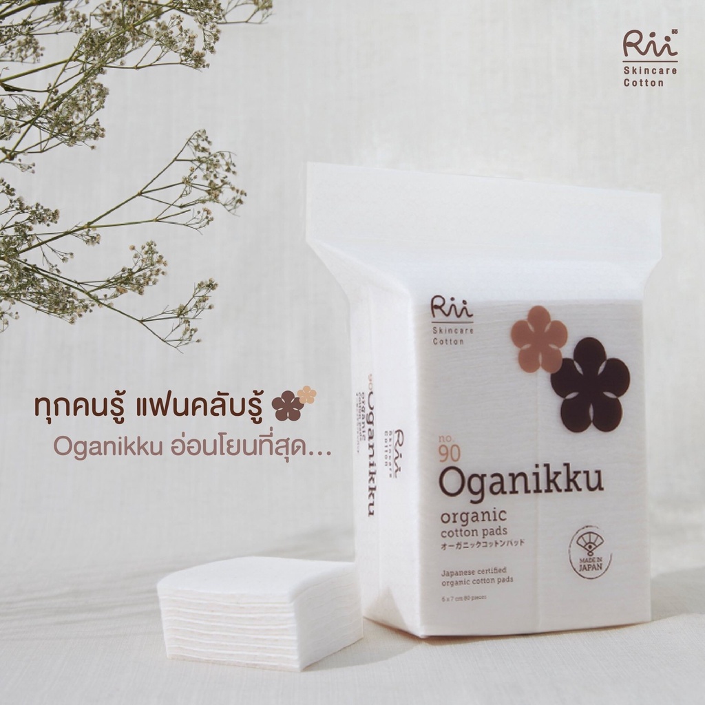 พร้อมส่ง-rii-90-oganikku-organic-cotton-80-pcs