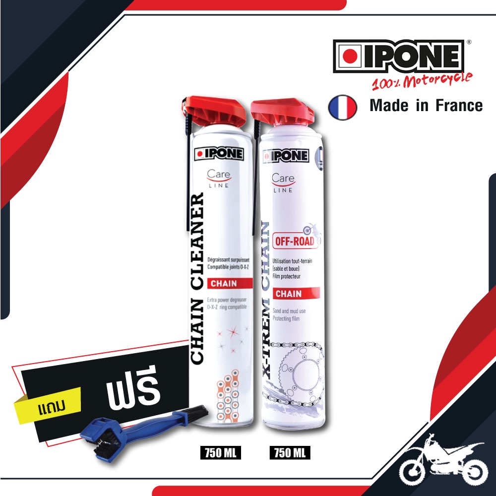 ipone-ชุดน้ำยาล้าง-เคลือบโซ่-มอเตอร์ไซค์วิบาก-ipone-chain-cleaner-สเปร์ล้างโซ่-ทำความสะอาดโซ่-750ml-234