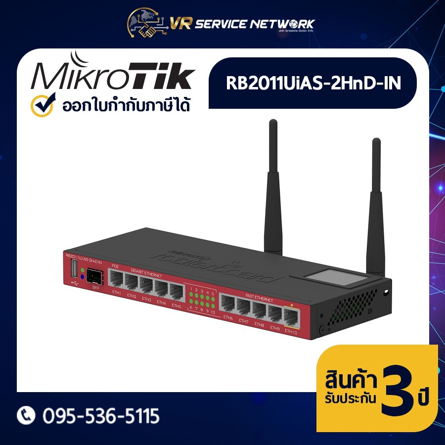 Mikrotik RB2011UiAS-2HnD-IN | Shopee Thailand