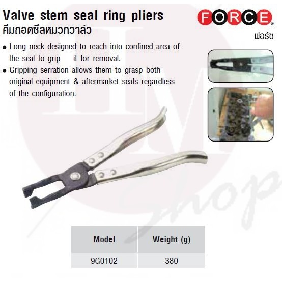 FORCE คีมถอดซีลหมวกวาล์ว Model 9G0102 | Shopee Thailand