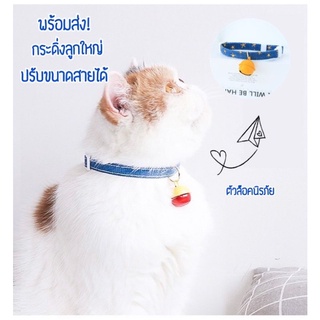 พร้อมส่ง🐱ปลอกคอแมว#ปลอกคอนิรภัย#ปลอกคอกระพรวน#ปลอกคอน่ารัก#ปลอกคอสัตว์เลี้ยง