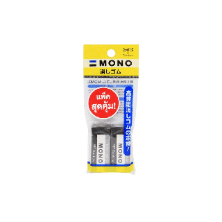 โปรโมชั่น : Tombow ชุดยางลบ PE-01AB 1แพ็คx2ก้อน