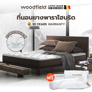 สินค้า Woodfield ที่นอนยางพาราไร้สปริง นำเข้าจากประเทศเบลเยี่ยม รุ่นE-Hybrid III หนา9.5นิ้ว สเปคนุ่มสบาย ฟรีหมอนหนุน+หมอนข้าง