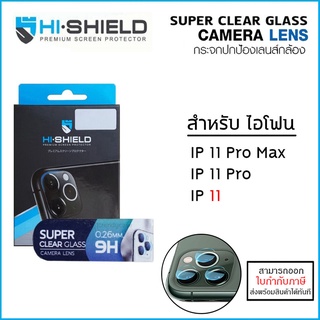 ภาพขนาดย่อของภาพหน้าปกสินค้าIP 11 ทุกรุ่น Hishield เลนส์กล้อง SUPER CLEAR GLASS Camera Lens ไฮชิลด์ สำหรับ iPhone 11 Pro Max จากร้าน itrendycaseshop บน Shopee