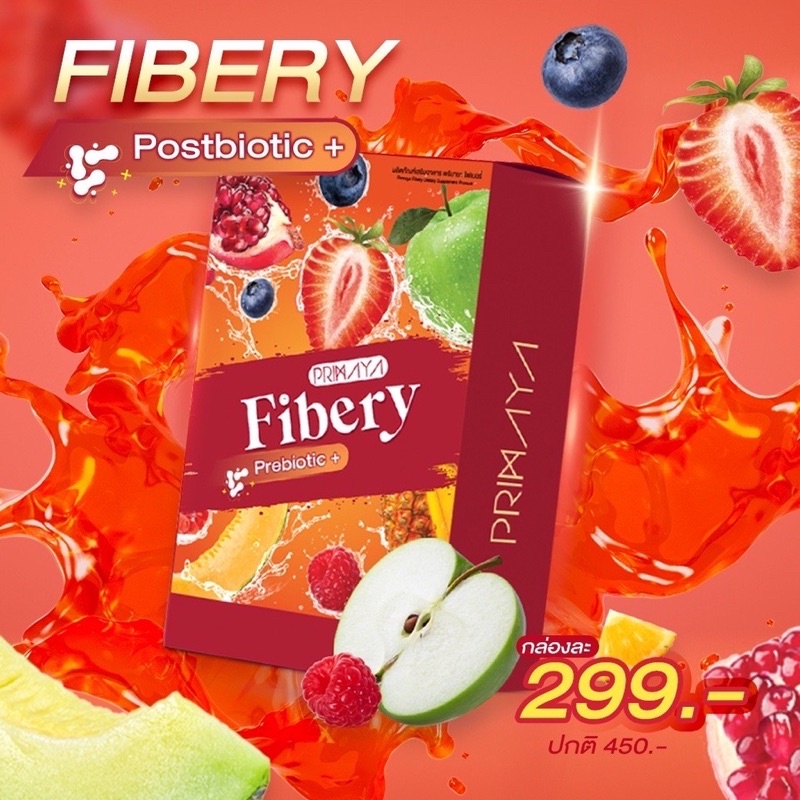 fiber-premaya-ของแท้-สูรเข้มข้น-รับตรงบริษัท-ขับถ่ายดีมาก-ไม่ปวดบิด