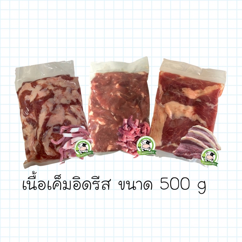 ภาพหน้าปกสินค้าเนื้อเค็ม อิดรีส 500 กรัม  ไม่ใส่สี ไม่ใส่ดินประสิว ไม่ใส่สารกันบูด ฮาลาล จากร้าน krittiya666 บน Shopee