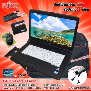 โน๊ตบุ๊คมือสอง Notebook Fujitsu Core i3 GEN1 รุ่นA8390 เล่นเน็ต ดูหนัง ฟังเพลง ออฟฟิต (รับประกัน 3 เดือน)
