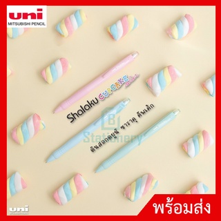 ดินสอกด UNI SHALAKU CUPCAKE SERIES 0.5 MM