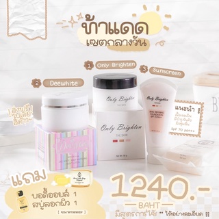 ส่งฟรี ✅ หัวเชื้อคลินิค ดีไวท์ ☀️เพิ่มกันแดด  ขนาด 50g  [แท้ 💯]