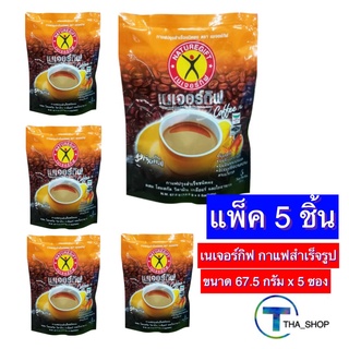 THA_shop 5x(67.5 ก. x 1) NatureGift Coffee เนเจอร์กิฟ กาแฟสำเร็จรูป กาแฟซอง กาแฟคุมน้ำหนัก กาแฟลดความอ้วน กาแฟ 3 อิน 1