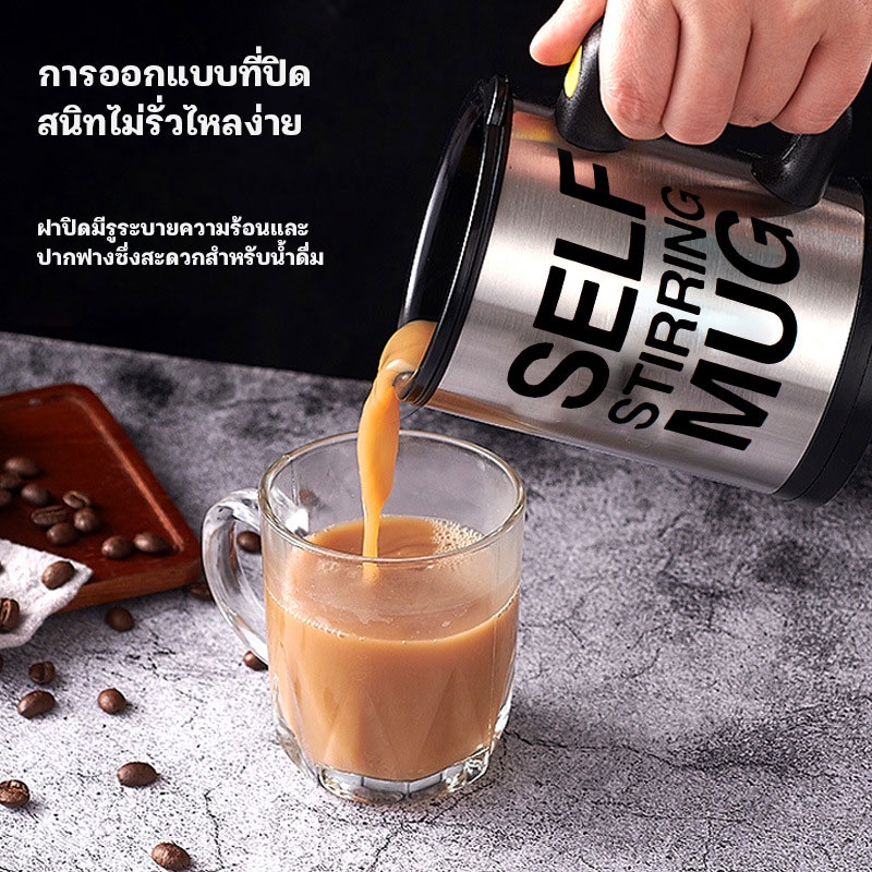 แก้วปั่นอัตโนมัต-400ml-แก้วกาแฟ-auto-stirring-mug-coffee-cup-self-stirring-mug