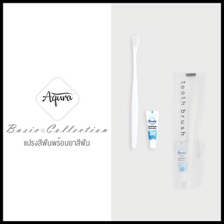 ✨ขายดี✨ ชุดแปรงสีฟันโรงแรม รุ่น Basic Dental kit [แพ็คชนิดละ125ชิ้น] ของใช้ในโรงแรม ของโรงแรม อเมนิตี้ Hotel Amenities