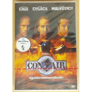 DVD 2 ภาษา - Con Air ปฏิบัติการแหวกนรกยึดฟ้า