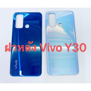 อะไหล่ฝาหลัง Vivo Y30 สินค้าพร้อมส่ง สีอาจจะผิดเพี้ยน อาจจะไม่ตรงตามที่ลง สามารถขอดูรูปสินค้าก่อนสั่งซื้อได้