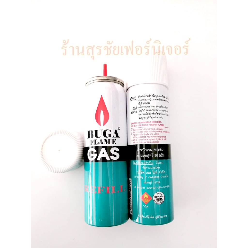 ราคาและรีวิวBUGA FLAME GAS REFILL 30ml แก๊สกระป๋องเล็ก แก๊สเติมไฟแช็ค แก๊สเติมปืนจุดเตาแก๊ส