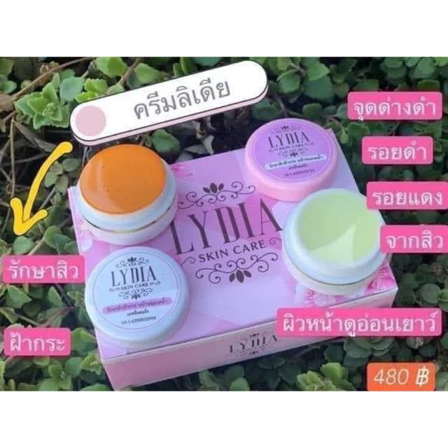 ครีมลิเดีย-รักษาสิวฝ้า