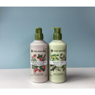 2แถม1 โลชั่นบำรุงผิว Yves Rocher Relaxing Body Lotion