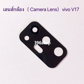 เลนส์กล้อง（ Camera Lens ）vivo V17 / V17 Pro