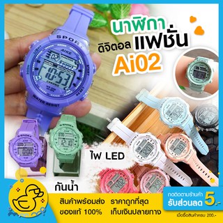 AIKE AI02 aosun นาฬิกาข้อมือ นาฬิกาดิจิตอล สายซิลิโคน กันน้ำ แฟชั่นสำหรับผู้หญิง และผู้ชาย มีเก็บเงินปลายทาง พร้อมส่ง