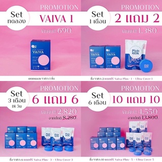 สินค้า ส่งฟรี* มีของแถม อาหารเสริม วิตามินผิวขาว Collagen vaiva pichlook ไวว่า พิชลุค คอลลาเจน สูตรหมอเกาหลี ลดสิว ตาดำ ขาวไว