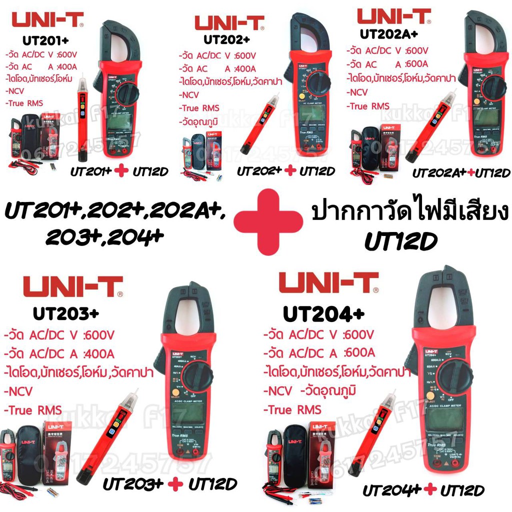 มิเตอร์วัดไฟดิจิตอล UNI-T UT201+, UT202+, UT20A+, UT203+, UT204+มัลติ ...