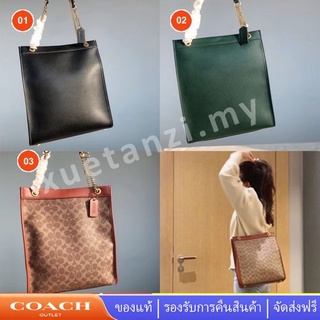 Coach C6620 C6638 กระเป๋าช้อปปิ้งสะพายไหล่สตรีสายโซ่