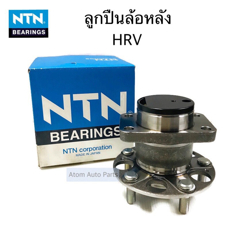 NTN ลูกปืนล้อหลัง HRV ยกดุม ( 5 สกรู ) รหัส.HUB790T-1 (HUB484T-3 ...