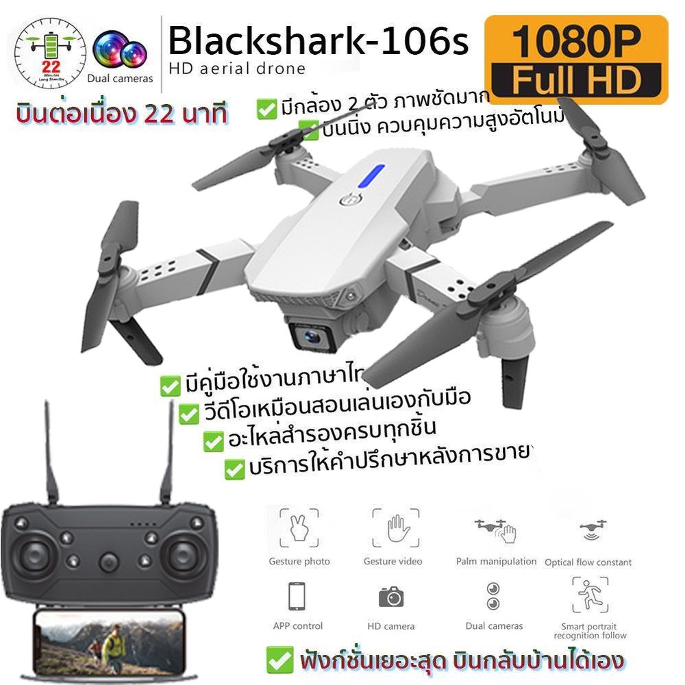 ภาพหน้าปกสินค้าตำแหน่ง GPS KKRC E88pro โดรนบังคับ HD กล้อง2ตัว ตามสมาร์ท มือใหม่ก็บินได้อย่างมั่นใจ โดรนติดกล้อง drone gps 2022 โดรน จากร้าน encounter0809 บน Shopee