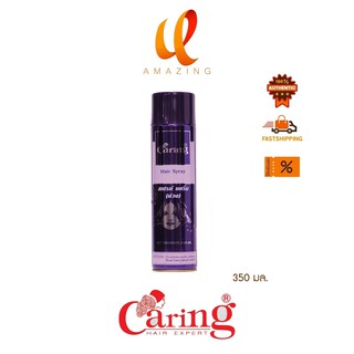 แท้/ถูก Caring Hair Spray แคริ่ง สเปรย์ฝุ่นม่วง 350ml.