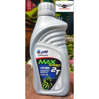 ภาพหน้าปกสินค้าน้ำมันออโต้ลูป PTT MAX SPEED 2T ขนาด 0.5 ลิตร สำหรับรถจักรยานยนต์ 2 จังหวะ ที่เกี่ยวข้อง