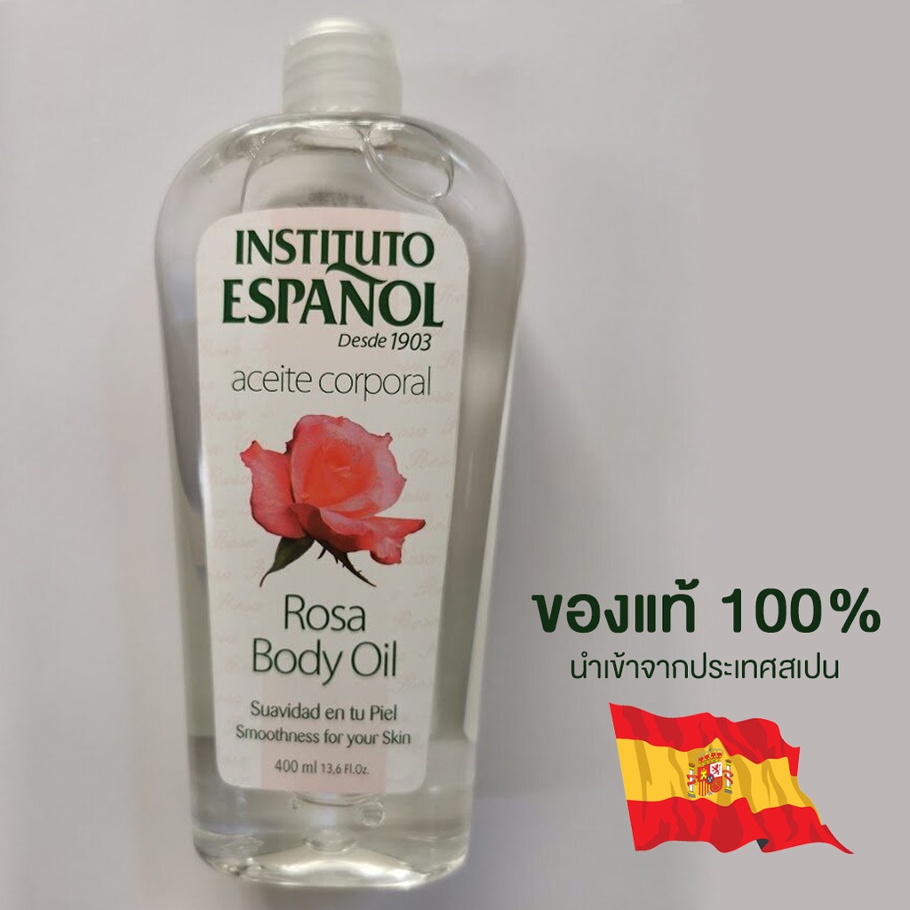 น้ำมันบำรุงผิว-instituto-espanol-essence-rosa-body-oil-400ml
