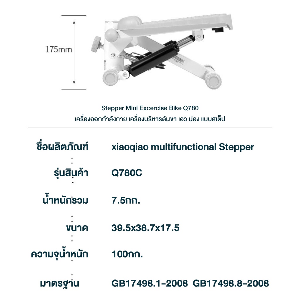 xiaoqiao-q780c-mini-stepper-exercise-bike-equipment-เครื่องออกกำลังกาย-เครื่องบริหารต้นขา-เอว-น่อง-แบบสเต็ป