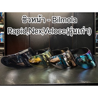 สินค้า ชิวหน้าหมวกกันน็อค Bilmola - Rapid,Nex,Veloce(รุ่นเก่า)