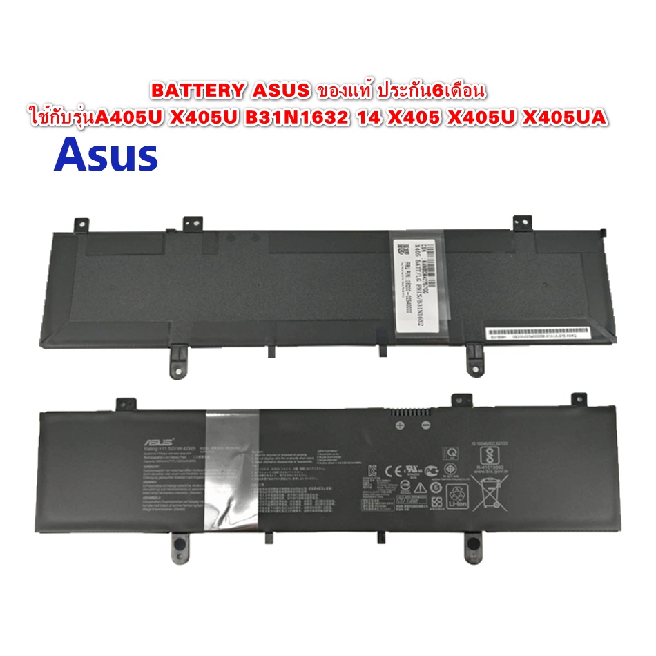 battery-asus-แท้-b31n1632-สำหรับ-asus-vivobook-14-a405-a405u-a405uq-a405ua-x405-x405u-x405ua-series