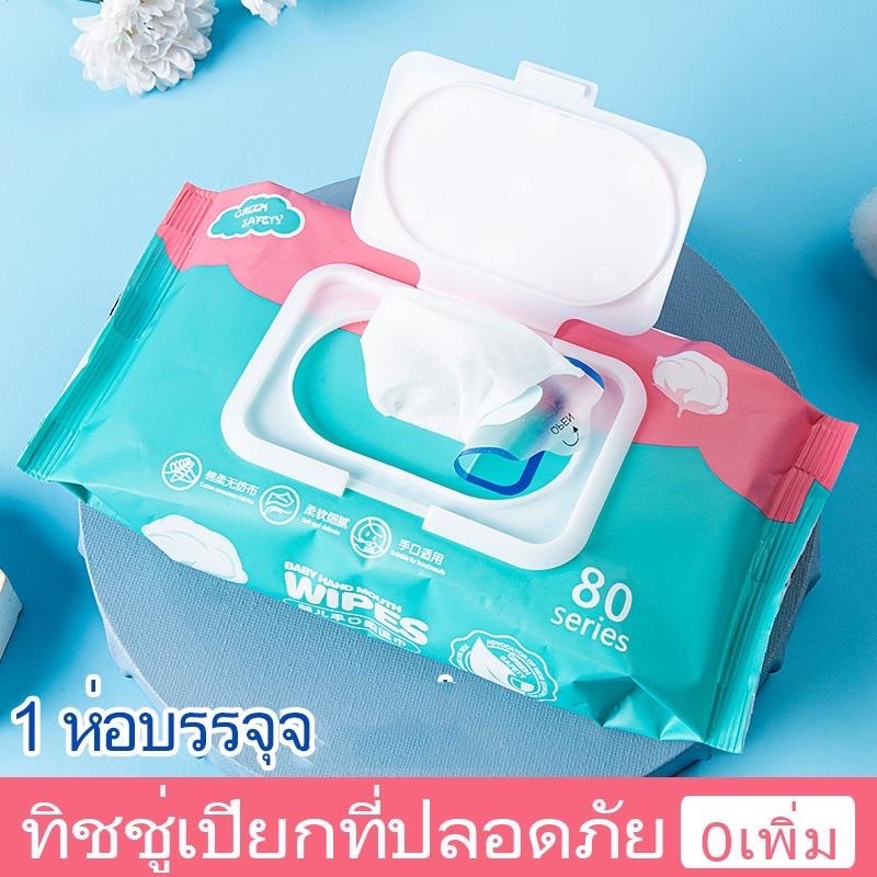 ถูกที่สุด-ทิชชู่เปียกเด็ก-กระดาษเปียก-baby-wipes-กระดาษทิชชู่เปียก-สูตรน้ำบริสุทธิ์-ผ้านุ่มชุ่มชื่น