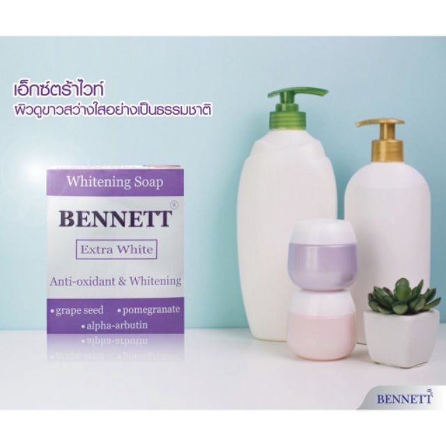 bennett-extra-white-soap-เบนเนท-สบู่-ไวท์เทนนิ่ง-x-1-ชิ้น-beautybakery