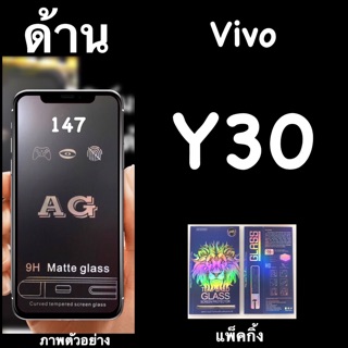 Vivo Y30 ฟิล์มกระจกนิรภัยแบบด้าน :AG: เต็มจอ กาวเต็ม