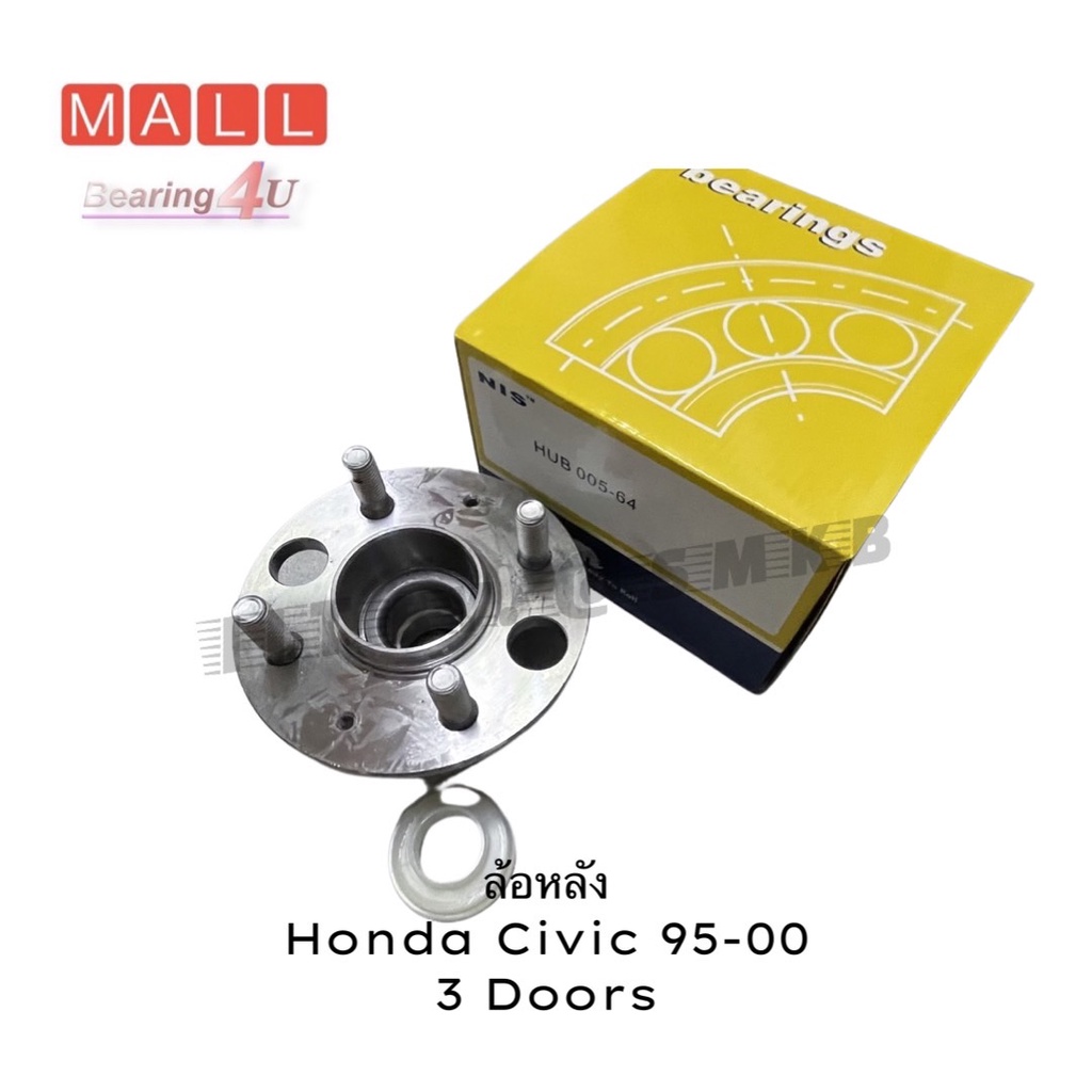 nis-ลูกปืนดุมล้อหลังรถ-honda-civic-ปี-96-accord-ปี-88-abs-hub005-64-ล้อหลัง-honda-civic-1995-2000-3-ประตู