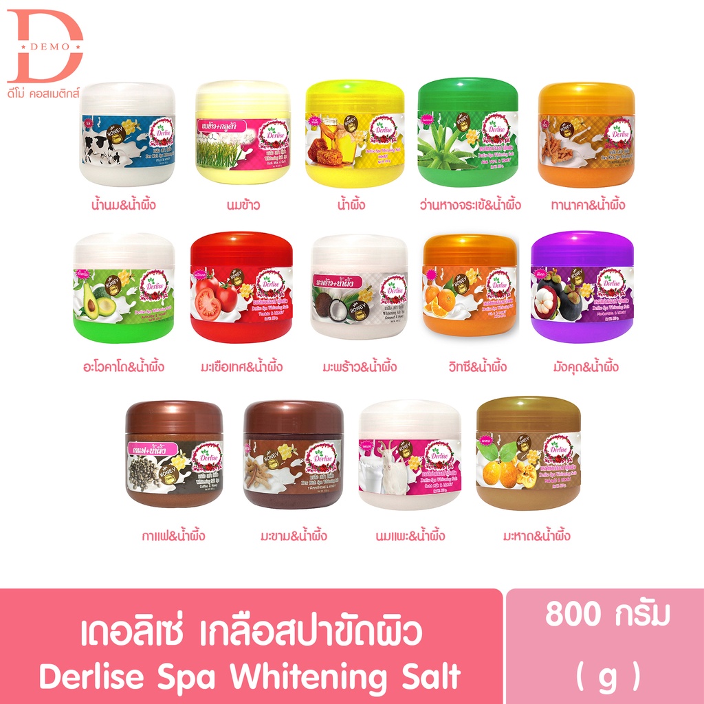 ขายดี-derlise-เดอลิเซ่-เกลือสครับ-เกลือสปา-เกลือขัดผิว-ขัดผิวขาว-800g