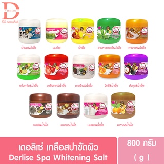 [ขายดี] Derlise เดอลิเซ่ เกลือสครับ เกลือสปา เกลือขัดผิว ขัดผิวขาว 800g.