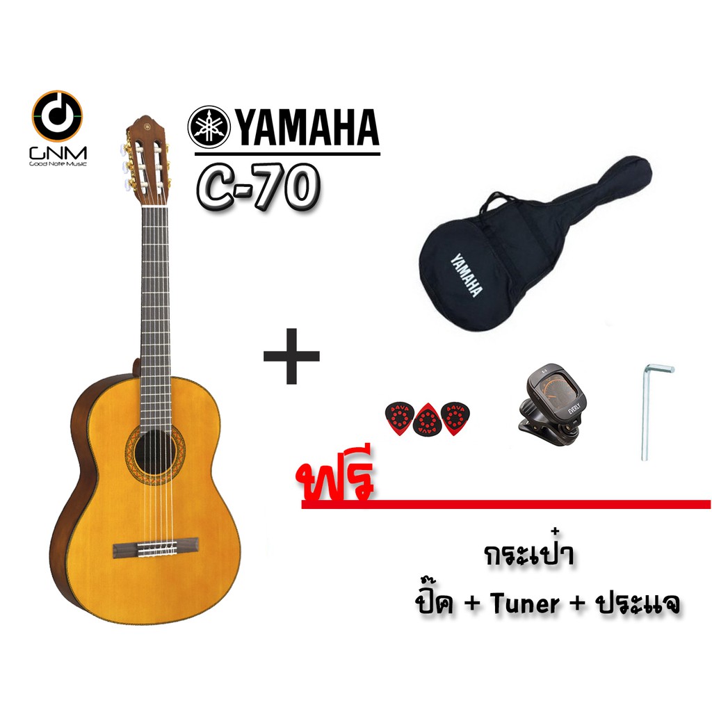 yamaha-กีต้าร์โปร่ง-14-ข้อ-รุ่น-classic-c-70-natural-satin-แถม-กระเป๋ากีต้าร์-ปิ๊ค-tuner-ประแจ-พร้อมจัดส่งฟร