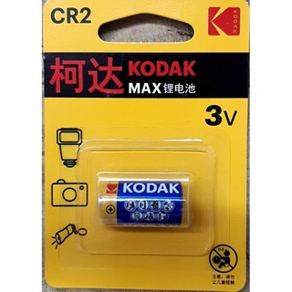 ภาพขนาดย่อของสินค้าถ่านกล้อง Kodak CR2 Max Lithium 3V แพค 1 ก้อน