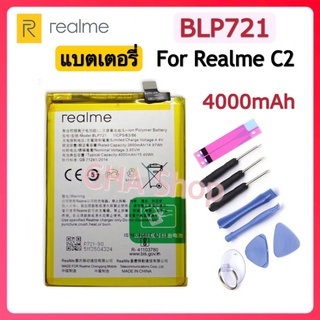 แบตเตอรี่ Oppo Realme C2 (BLP721) แบต Oppo Realme C2 / BATERAI BATRE FOR REALME C2 - BLP721 BATTERY REALME C2