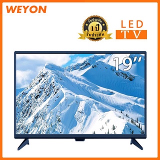 ภาพขนาดย่อของภาพหน้าปกสินค้าWEYON ราคากิจกรรม 19'' led HD analog tv ทีวีสุดฮอต จากร้าน ursuperstore บน Shopee