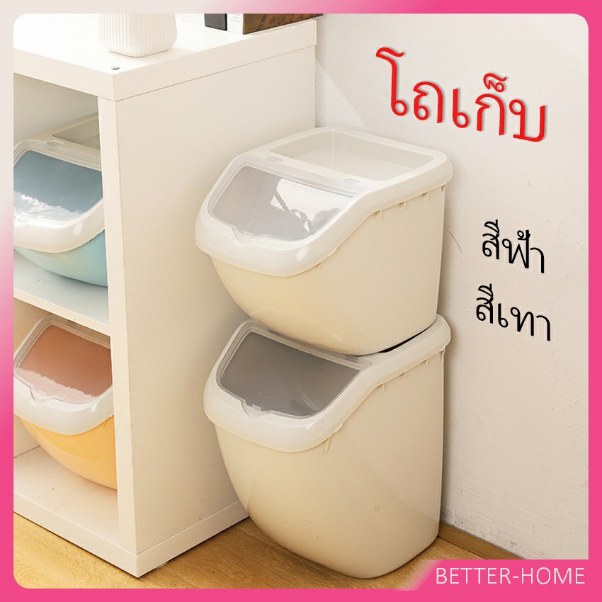 ถังใส่อาหารสัตว์เลี้ยง-ถังข้าว-ป้องกันความชื้น-ป้องกันแมลงเข้า-pet-storage-bucket