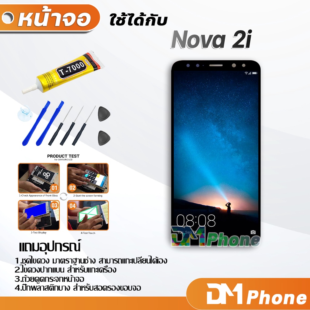 หน้าจอ-lcd-หัวเว่ย-nova-2i-หน้าจอ-lcd-พร้อมทัชสกรีน-nova2i-lcd-screen-display-touch-panel-for-nova-2i